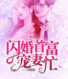 堕落的贴身校花