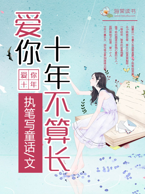 晁云的小说梁山太子