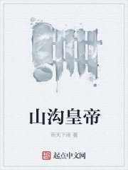 重生洪荒自创功法的小说