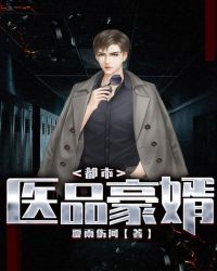 都市极品小医圣全本免费阅读