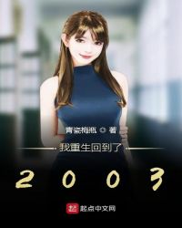 重生到二十年前