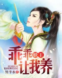 妖王种在花盆里
