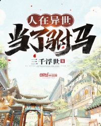 莫泊桑的漂亮朋友适合学生看吗