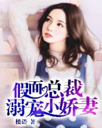 宠妻溺爱总裁大人深深宠