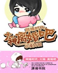 互联网大厂创业离婚
