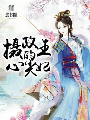 夏子安慕容桥小说免费读
