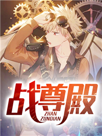 龙王殿战尊