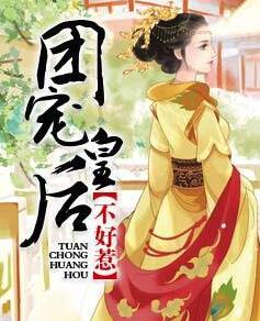 忠犬真相大向刘老六晕倒后续