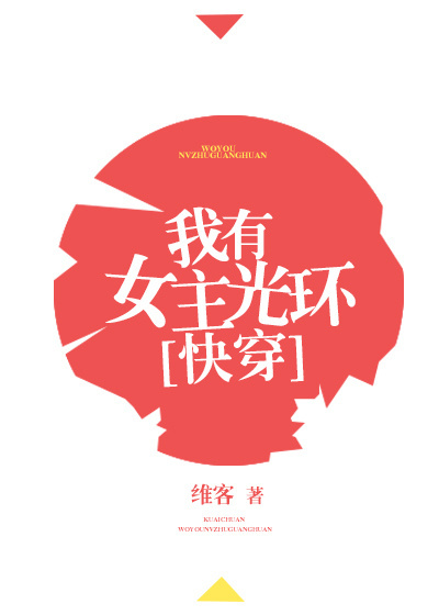 穿成圣女后被骑士操哭了（1v1）